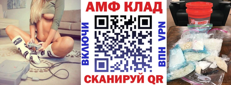 Амфетамин Розовый Ужур