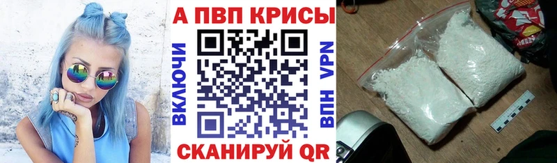 A PVP кристаллы  Ужур 