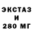 ЭКСТАЗИ 300 mg Nina Dermenji