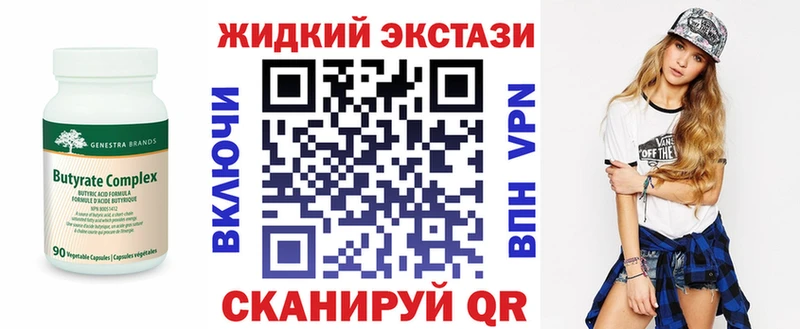 БУТИРАТ вода  Ужур 