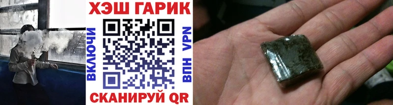ГАШИШ Изолятор  Ужур 