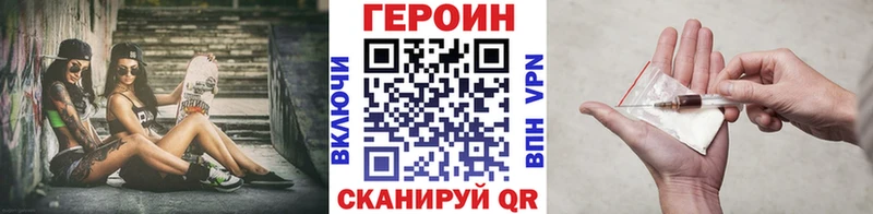 Героин белый  KRAKEN ссылки  Ужур 