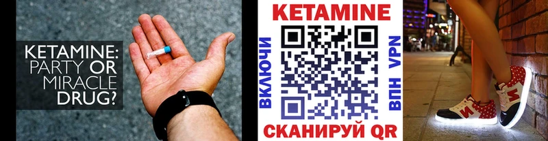Кетамин VHQ Ужур