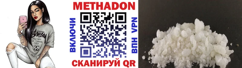 МЕТАДОН methadone  дарк нет формула  Ужур  где можно купить  